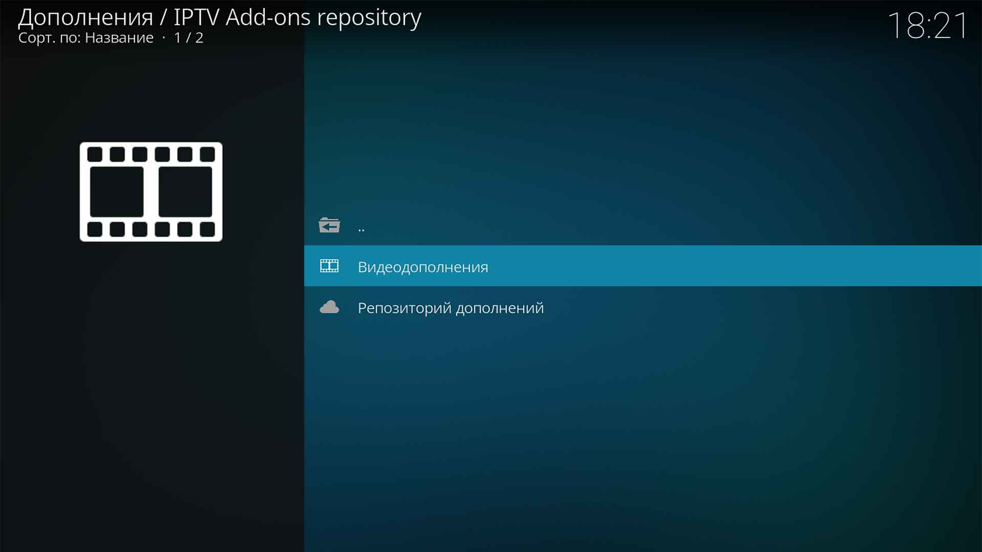 Kodi установка видеодополнения
