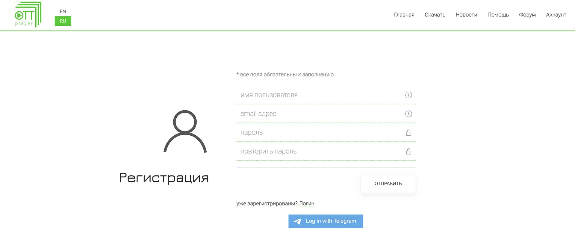 Регистрация на сайте ottplayer.tv