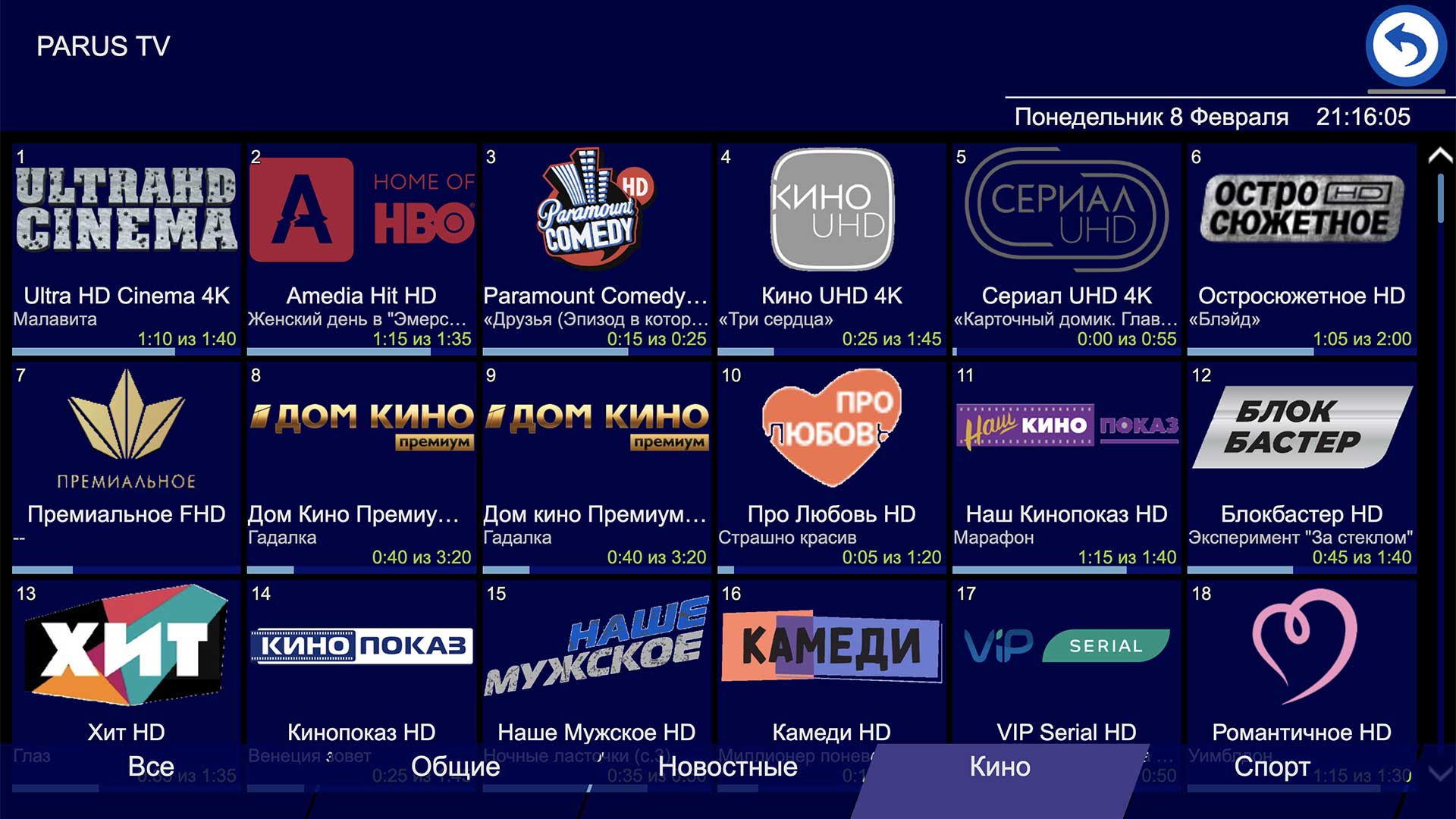 Просмотр PARUS TV через OTTPlayer