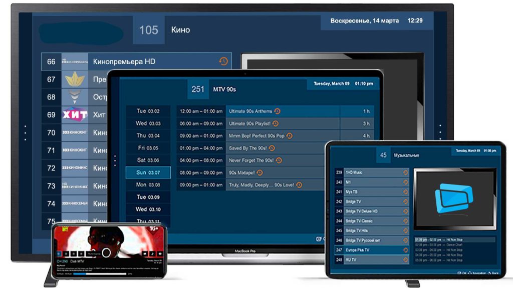 Просмотр телевидения на разных устройствах