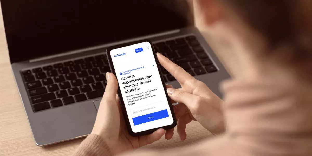 Регистрация на Coinbase